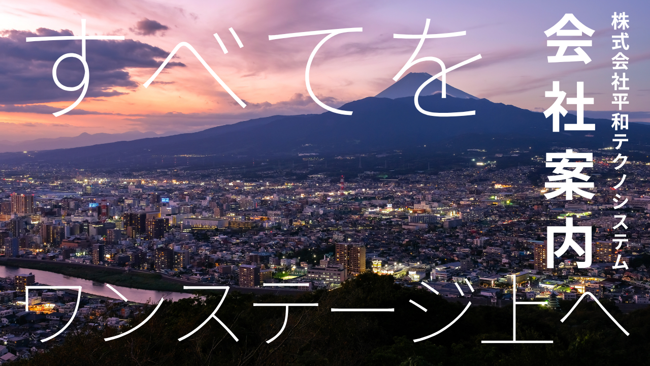 Yuiコールシステムと無線連携